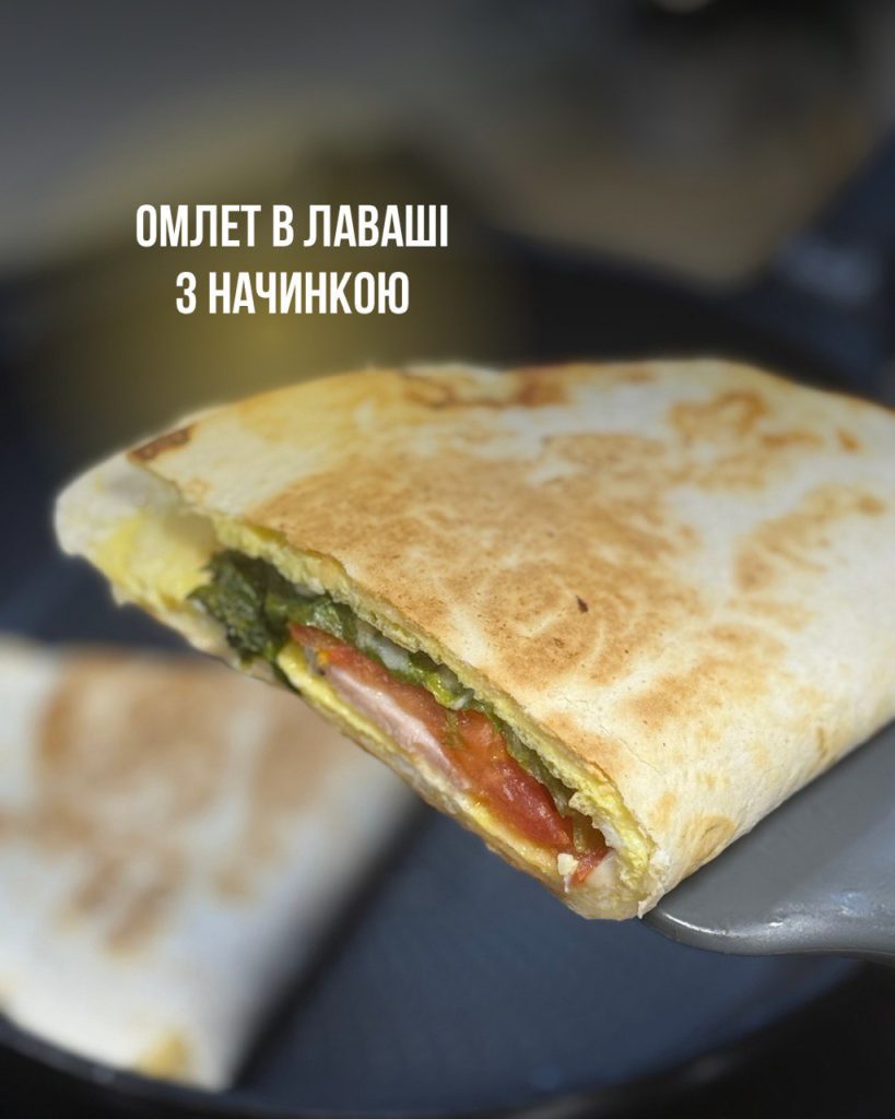 Омлет в лаваші